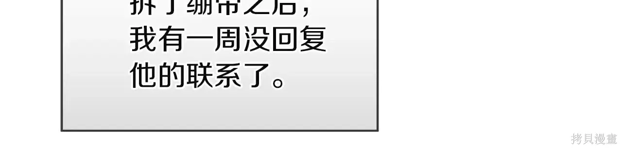 第4季06话 第8页