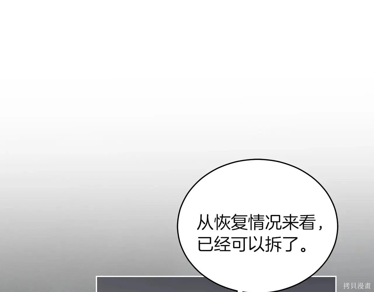 第4季06话 第9页