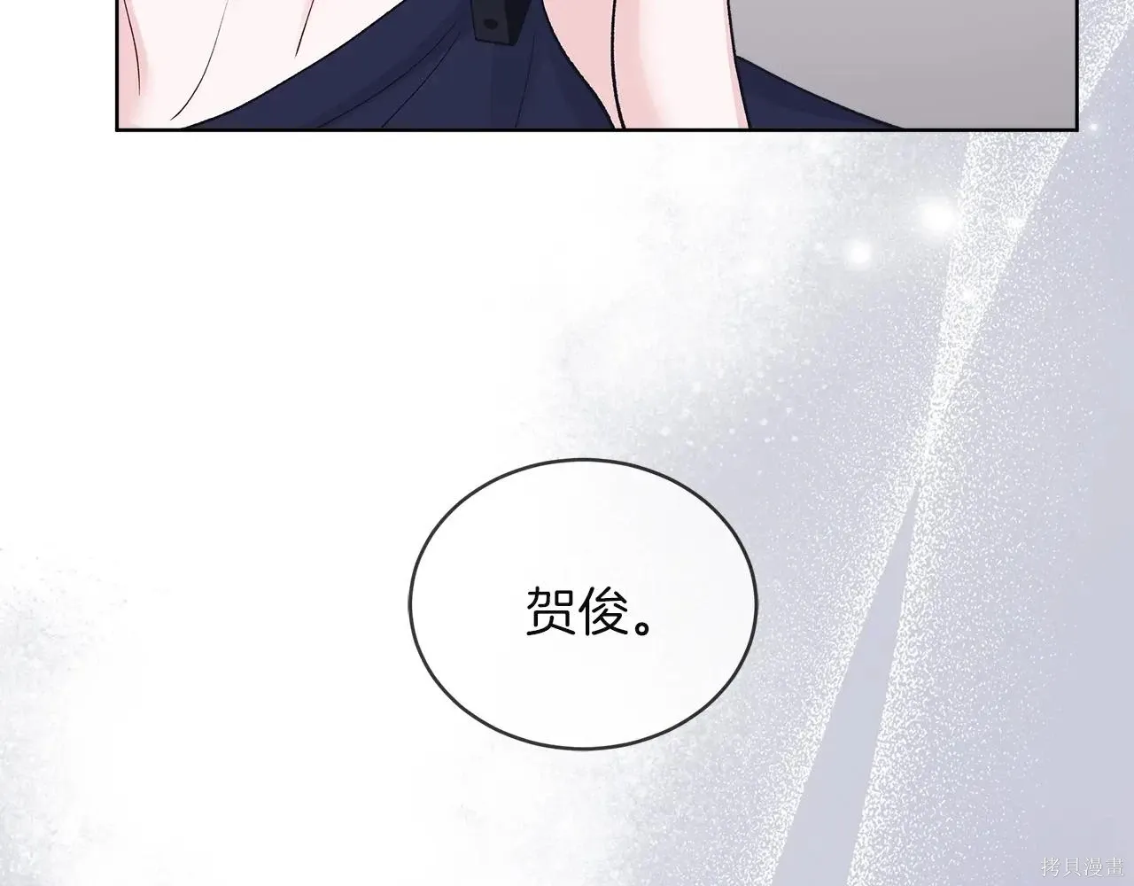 第4季06话 第23页