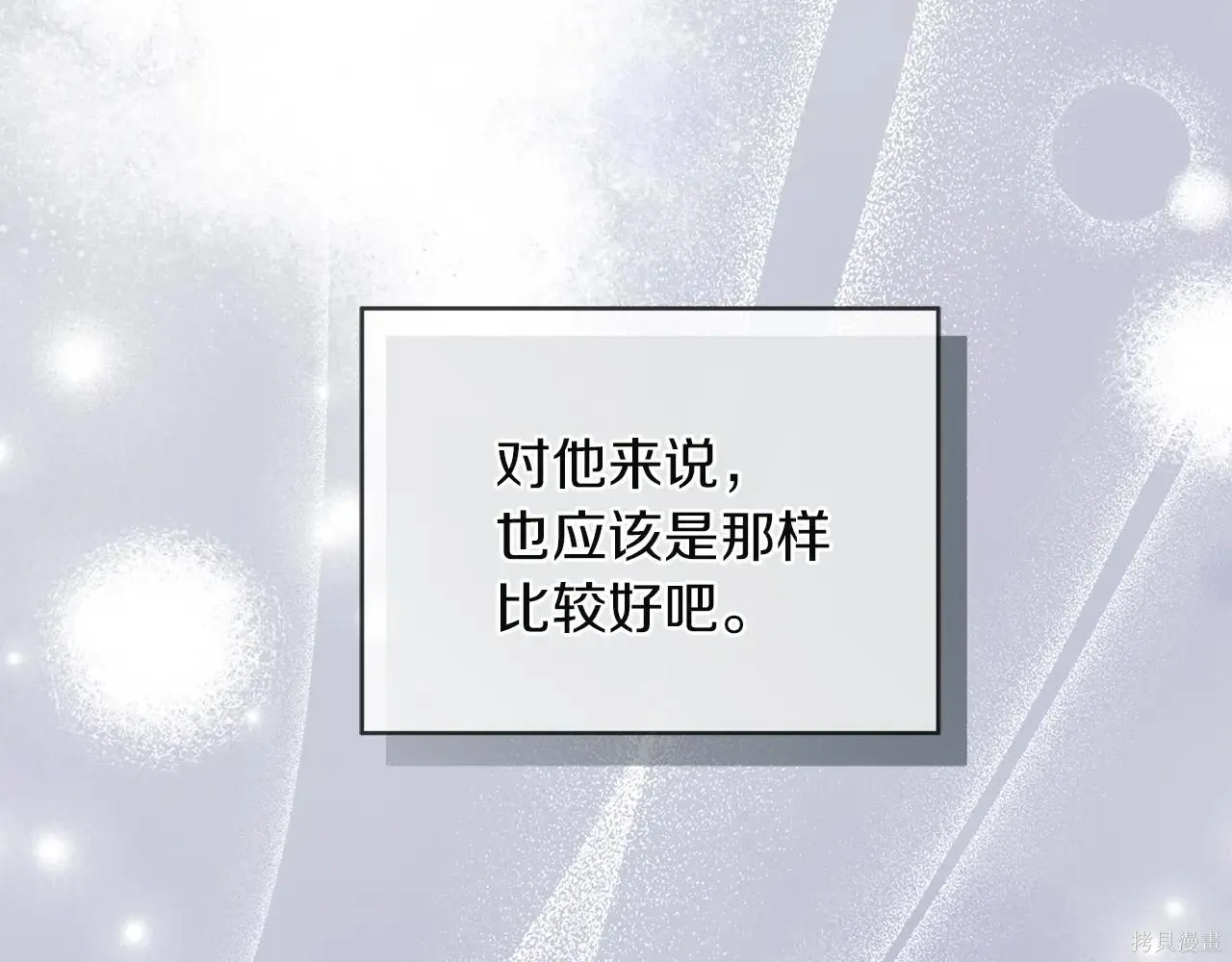 第4季06话 第24页