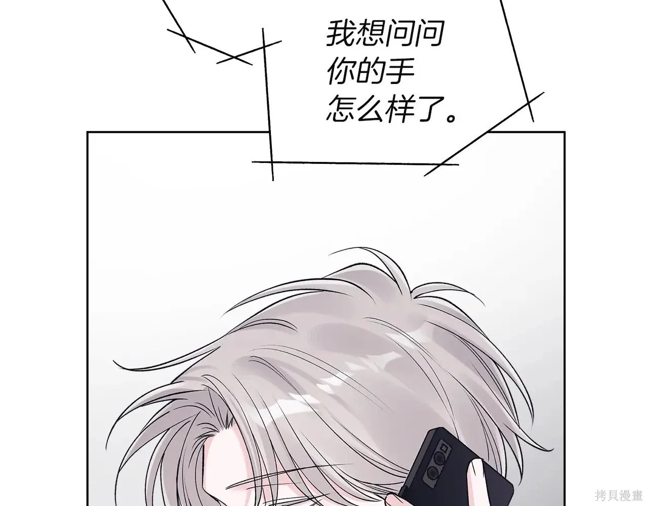 第4季06话 第28页