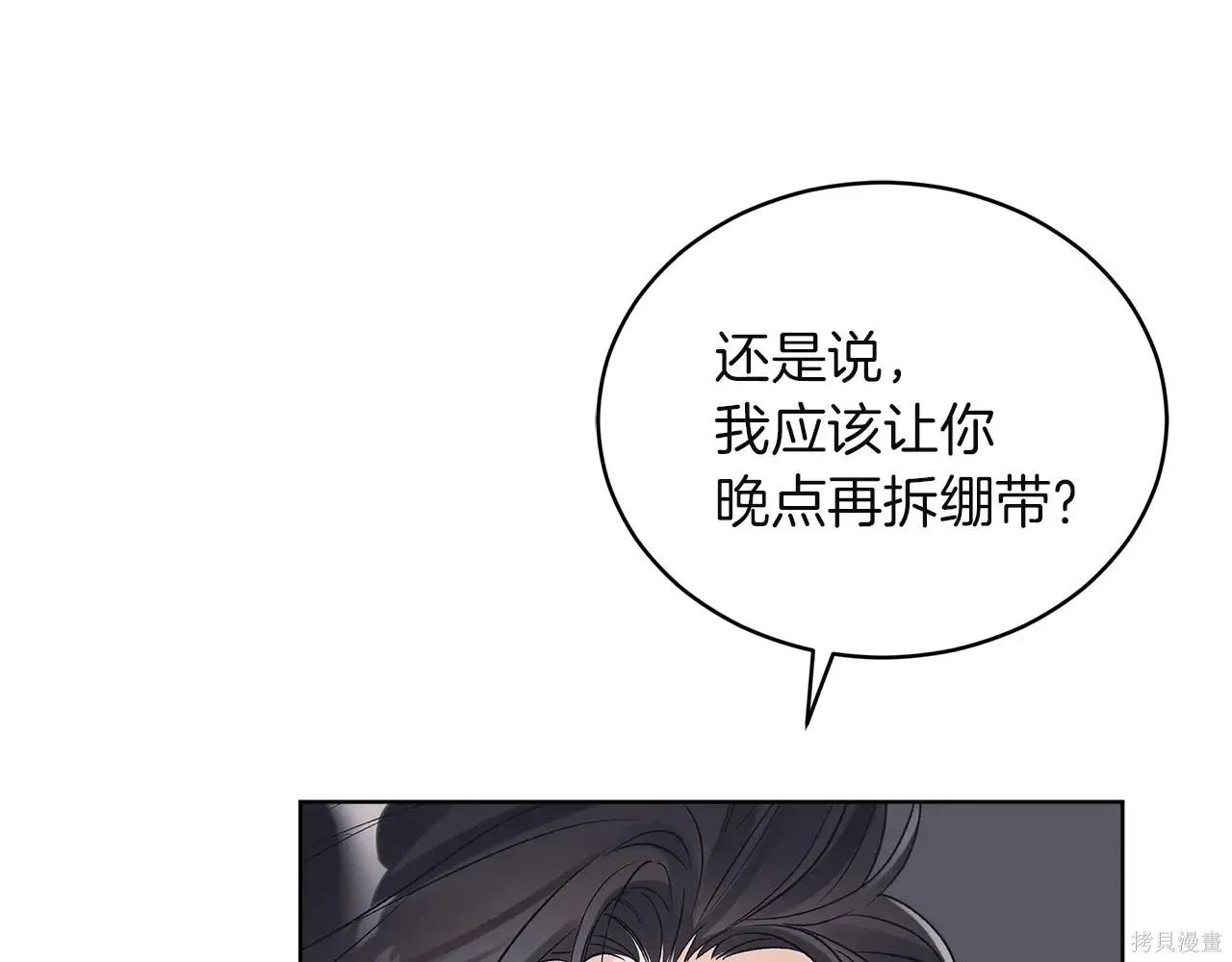 第4季06话 第33页