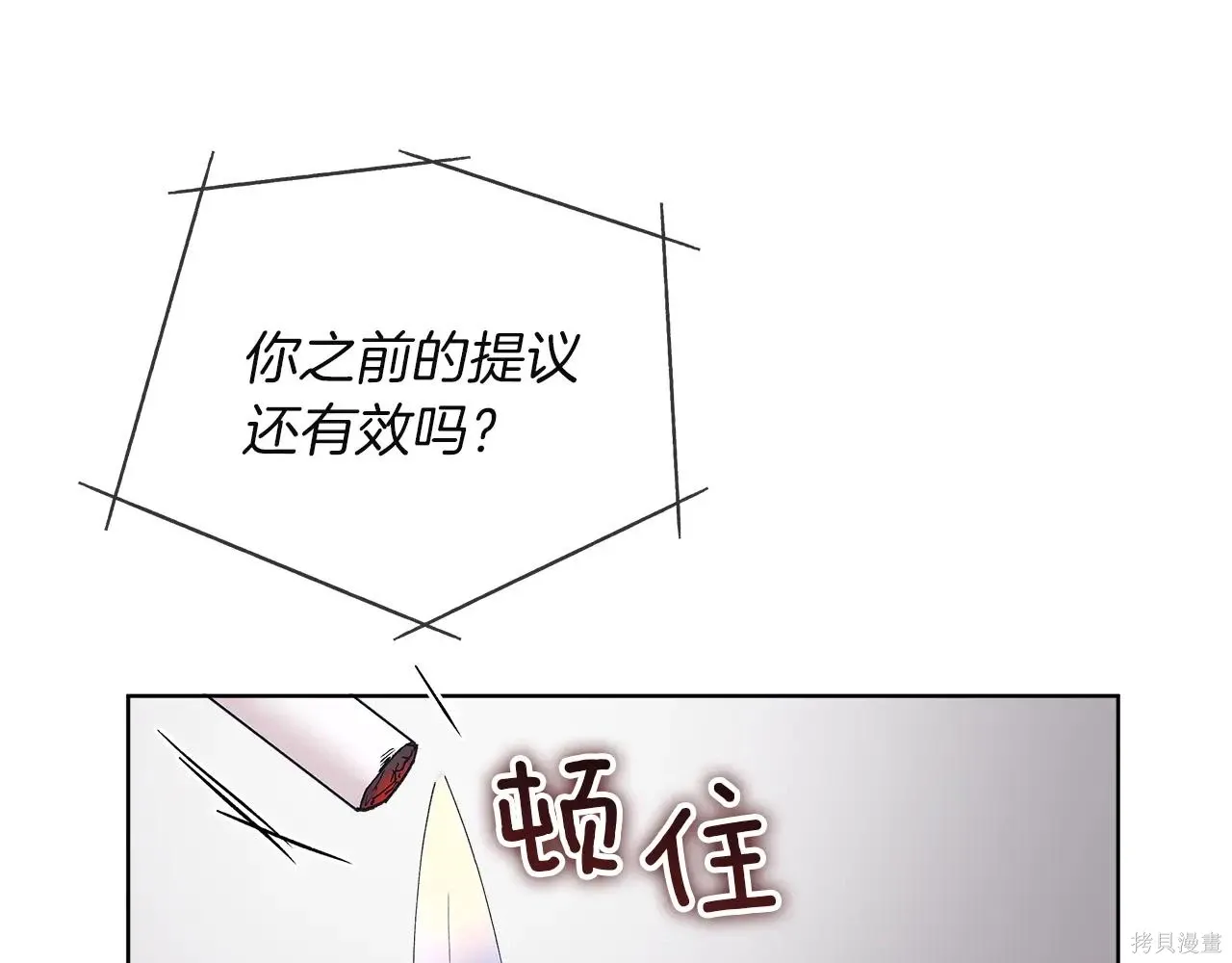 第4季06话 第40页