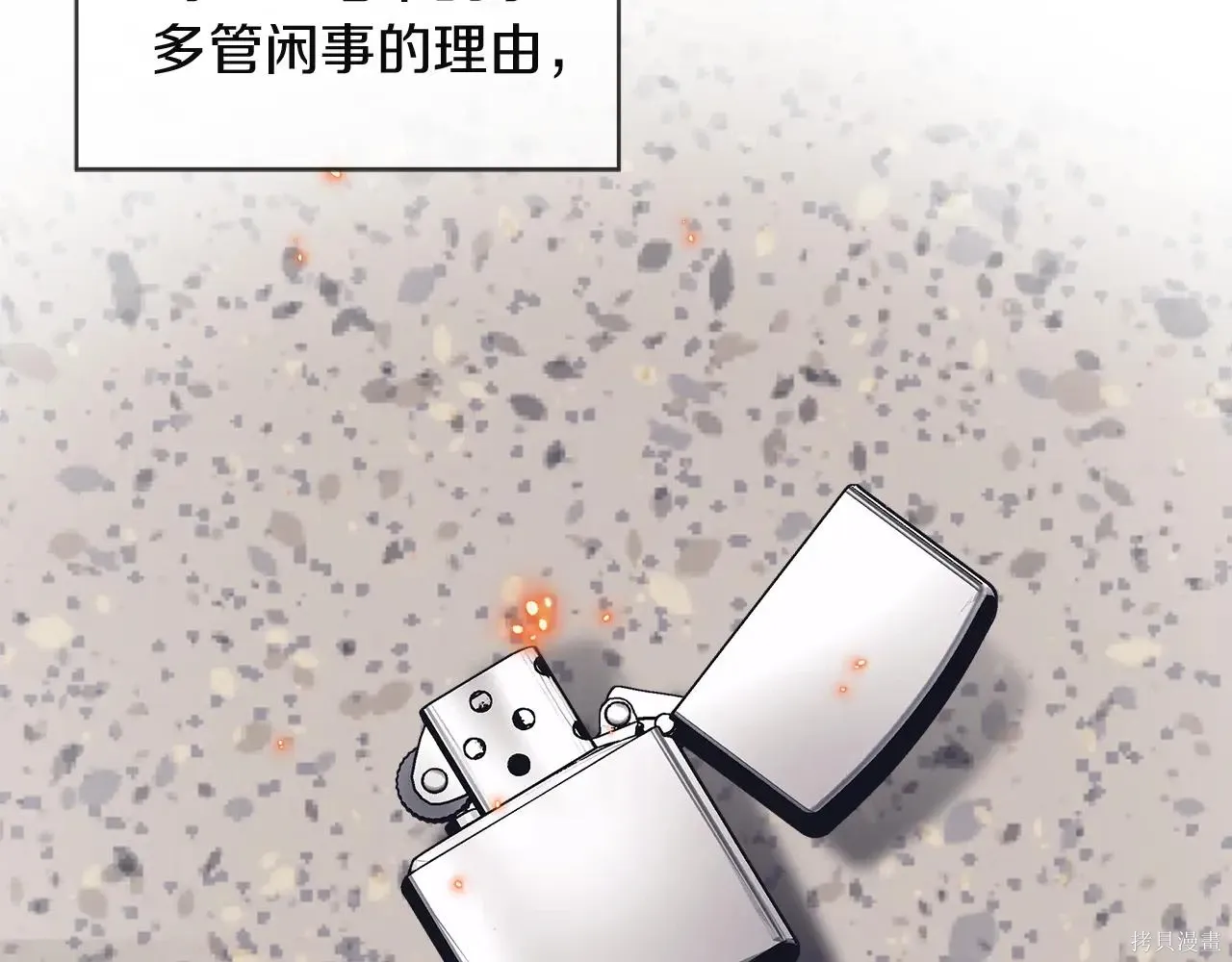 第4季06话 第52页