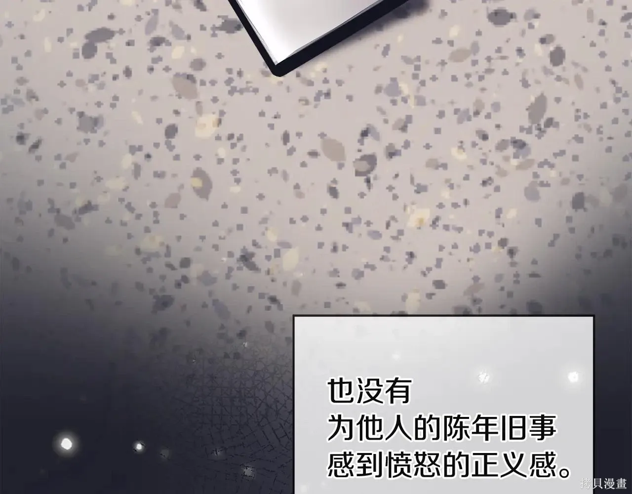 第4季06话 第53页