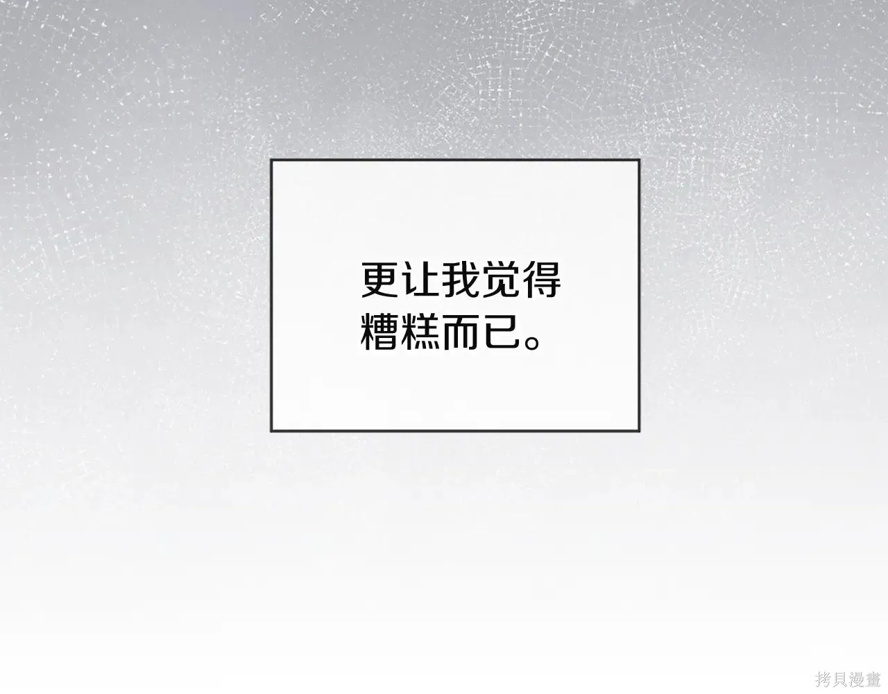 第4季06话 第57页