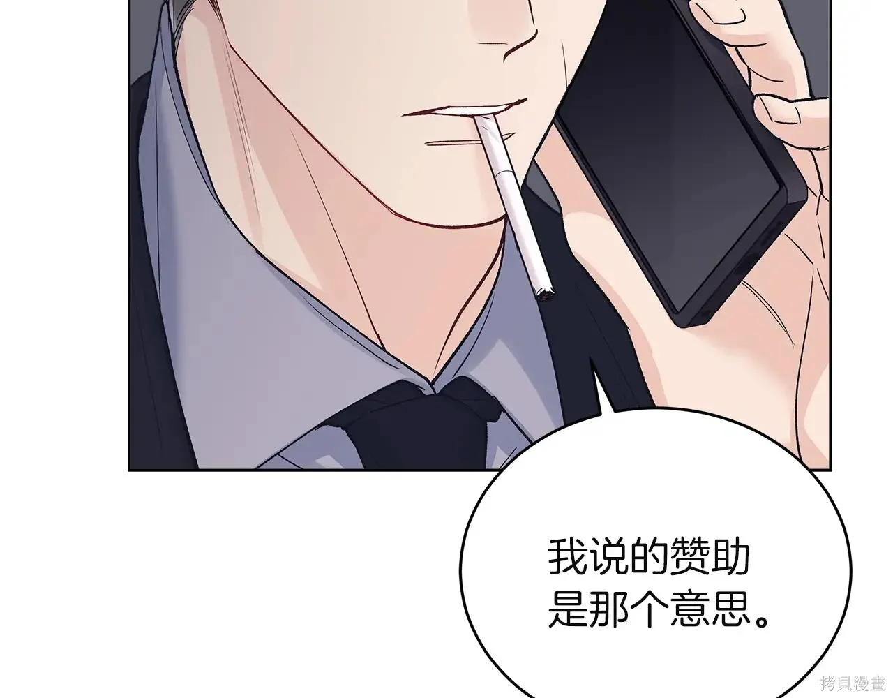 第4季06话 第61页