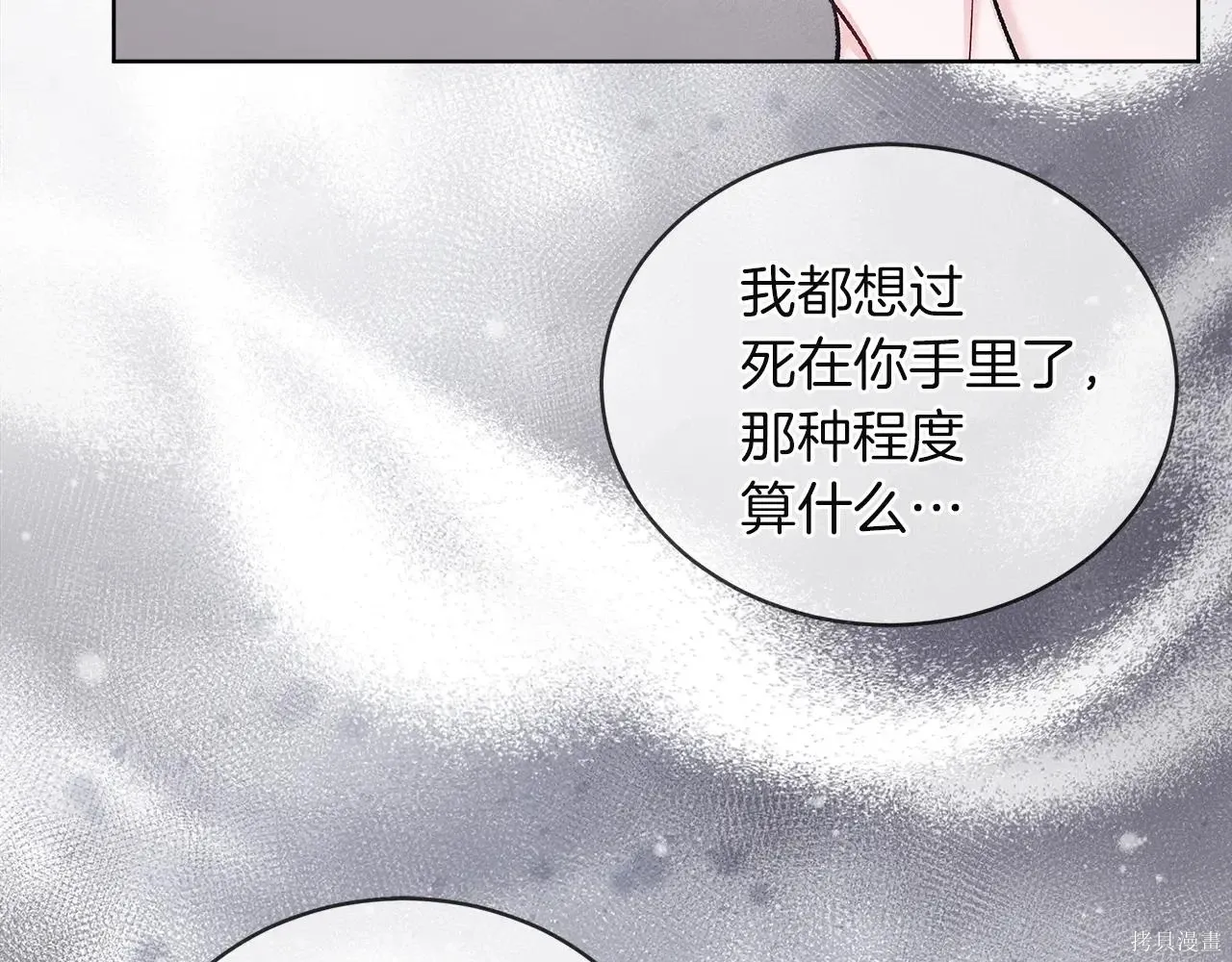 第4季06话 第66页