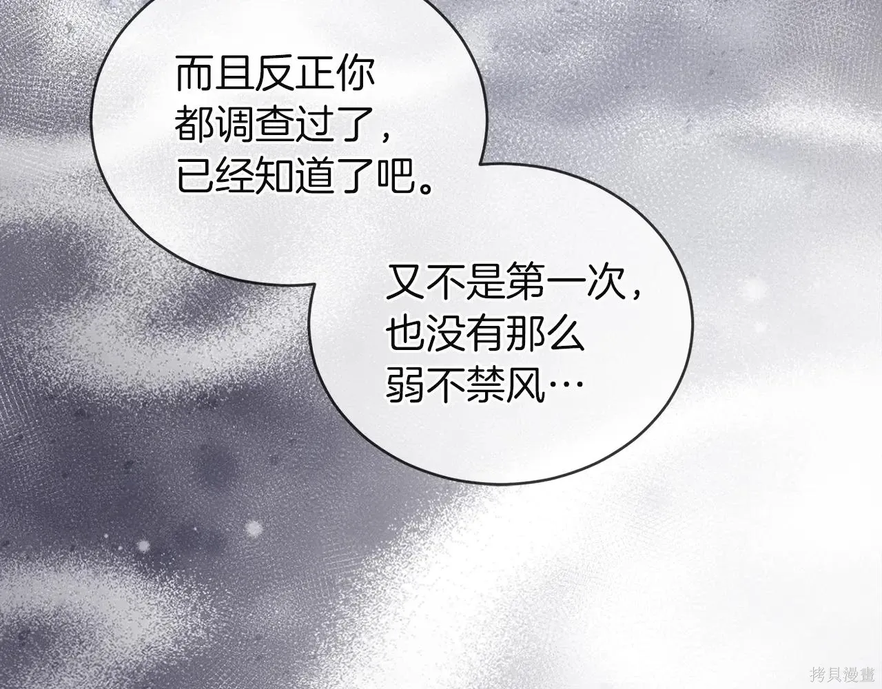 第4季06话 第67页