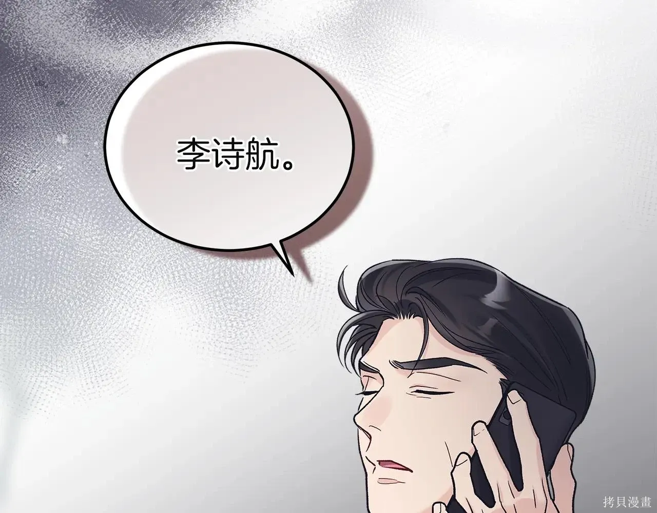 第4季06话 第68页