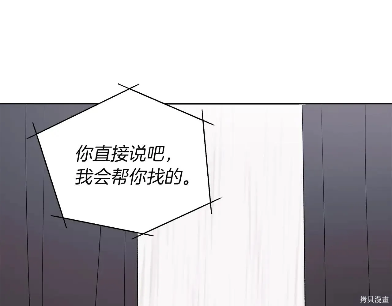 第4季06话 第73页