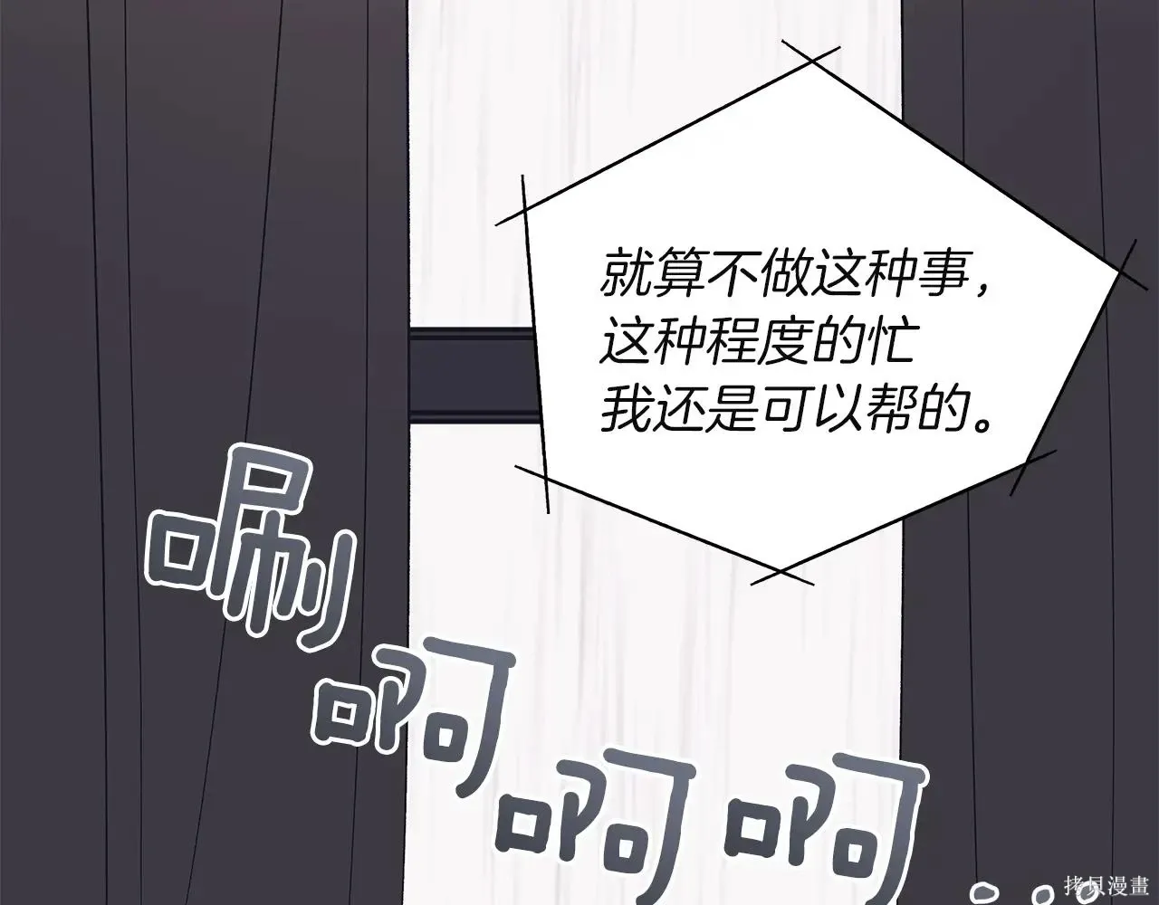第4季06话 第74页