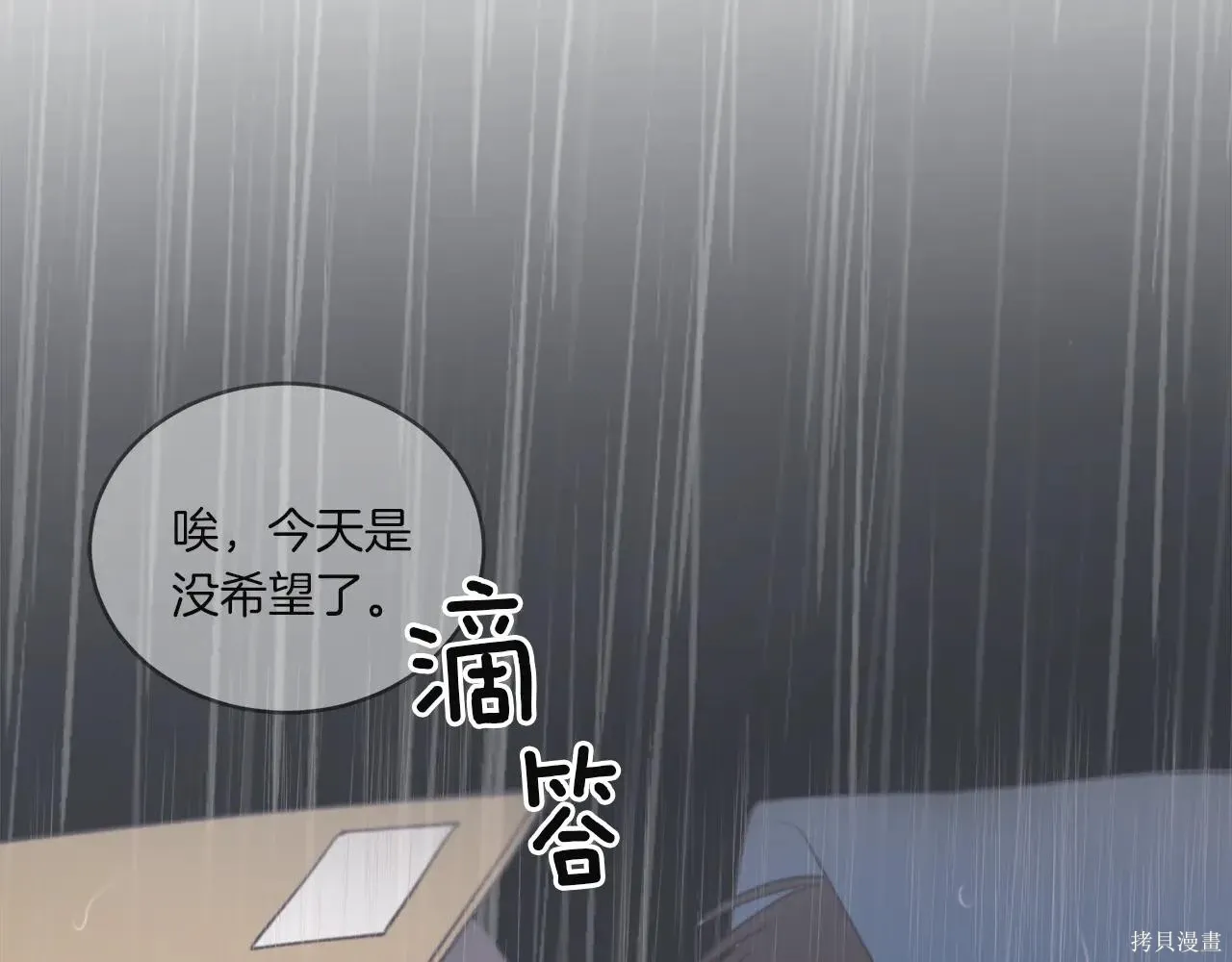 第4季06话 第78页