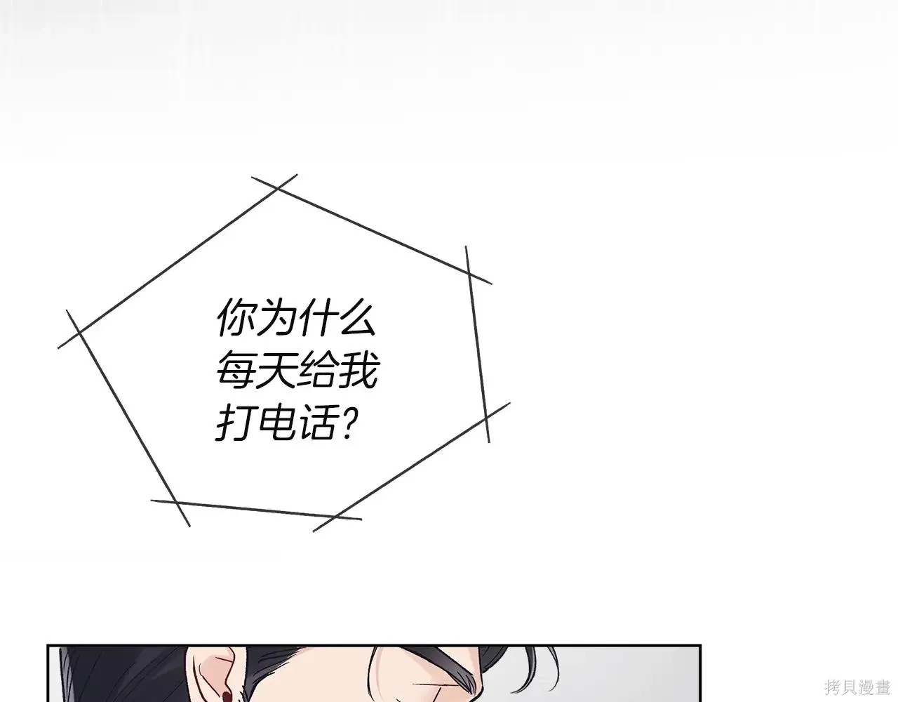 第4季06话 第81页