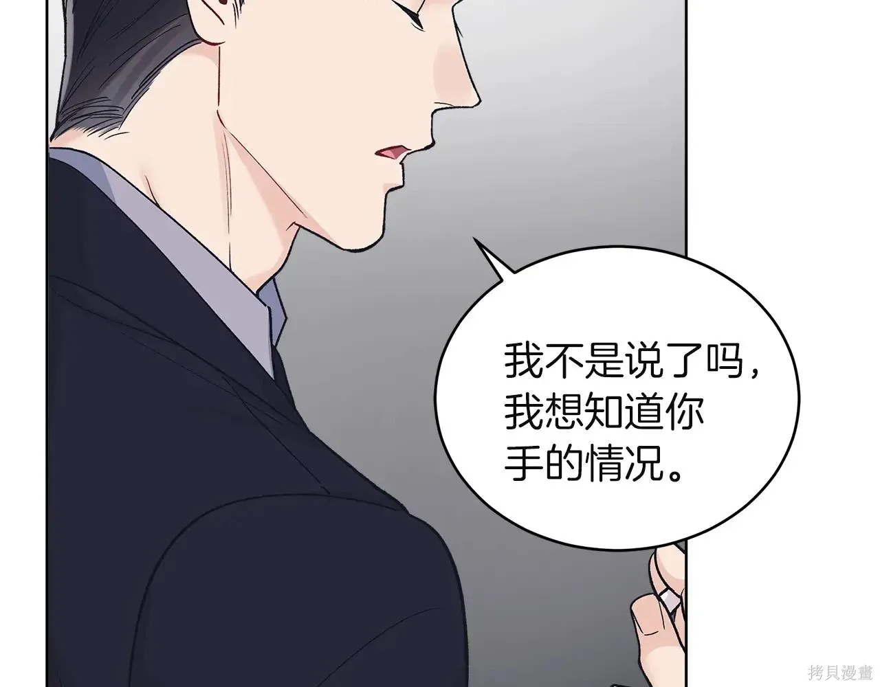 第4季06话 第82页