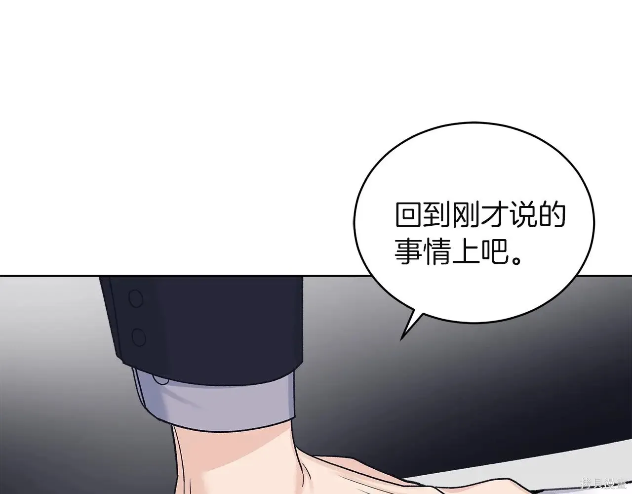 第4季06话 第98页