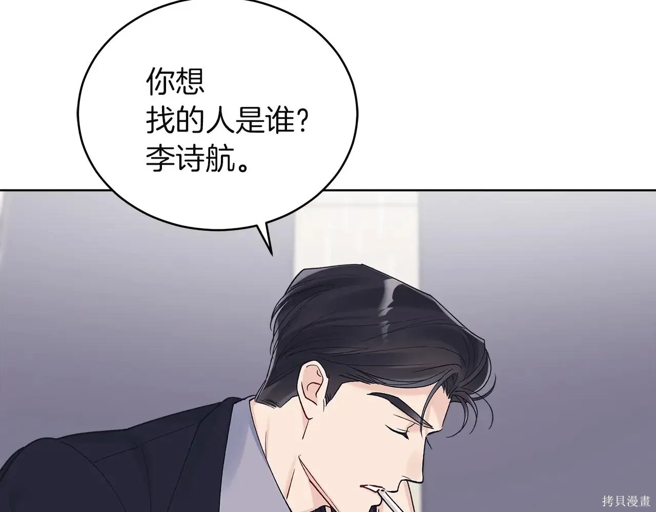第4季06话 第100页