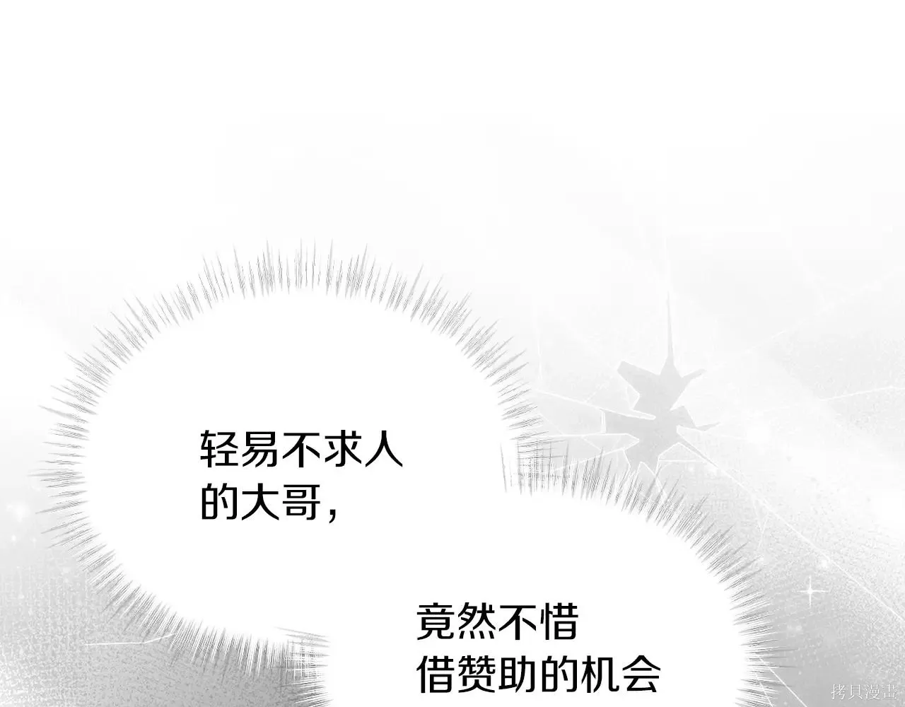 第4季06话 第107页