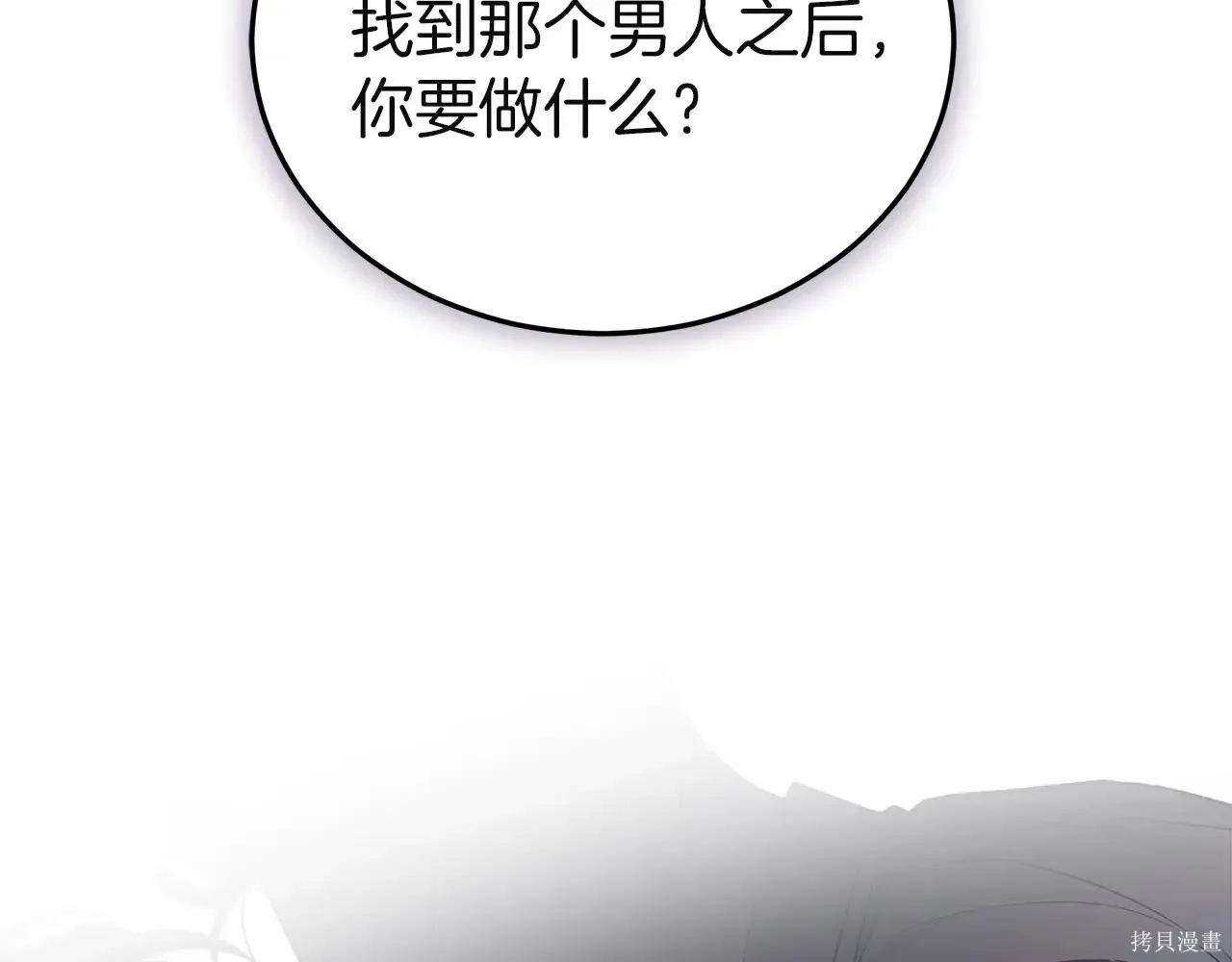 第4季07话 第2页