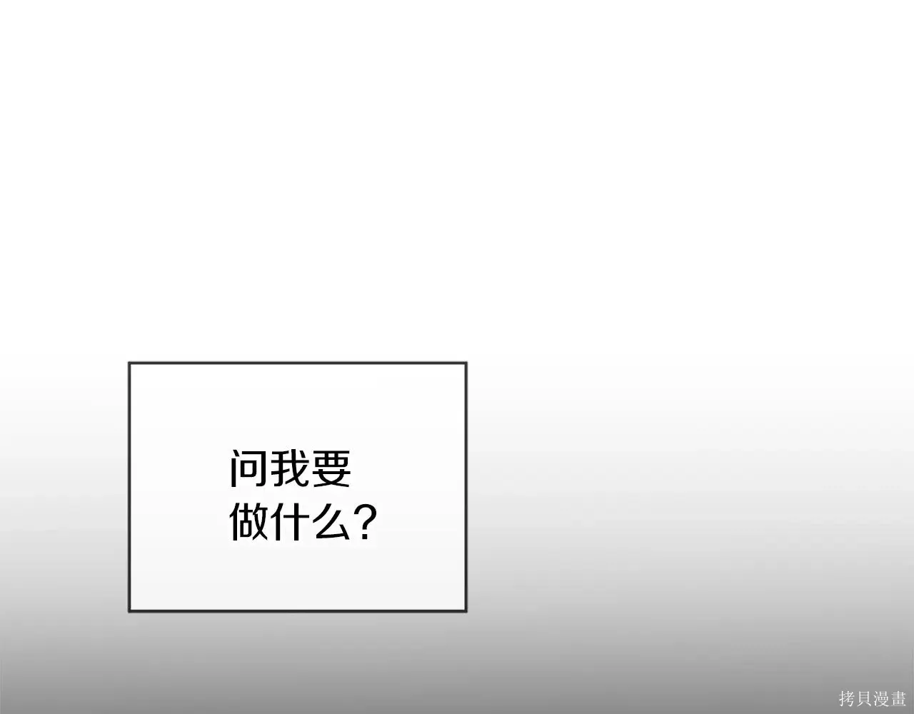 第4季07话 第6页