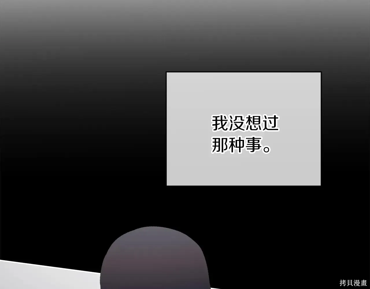 第4季07话 第7页