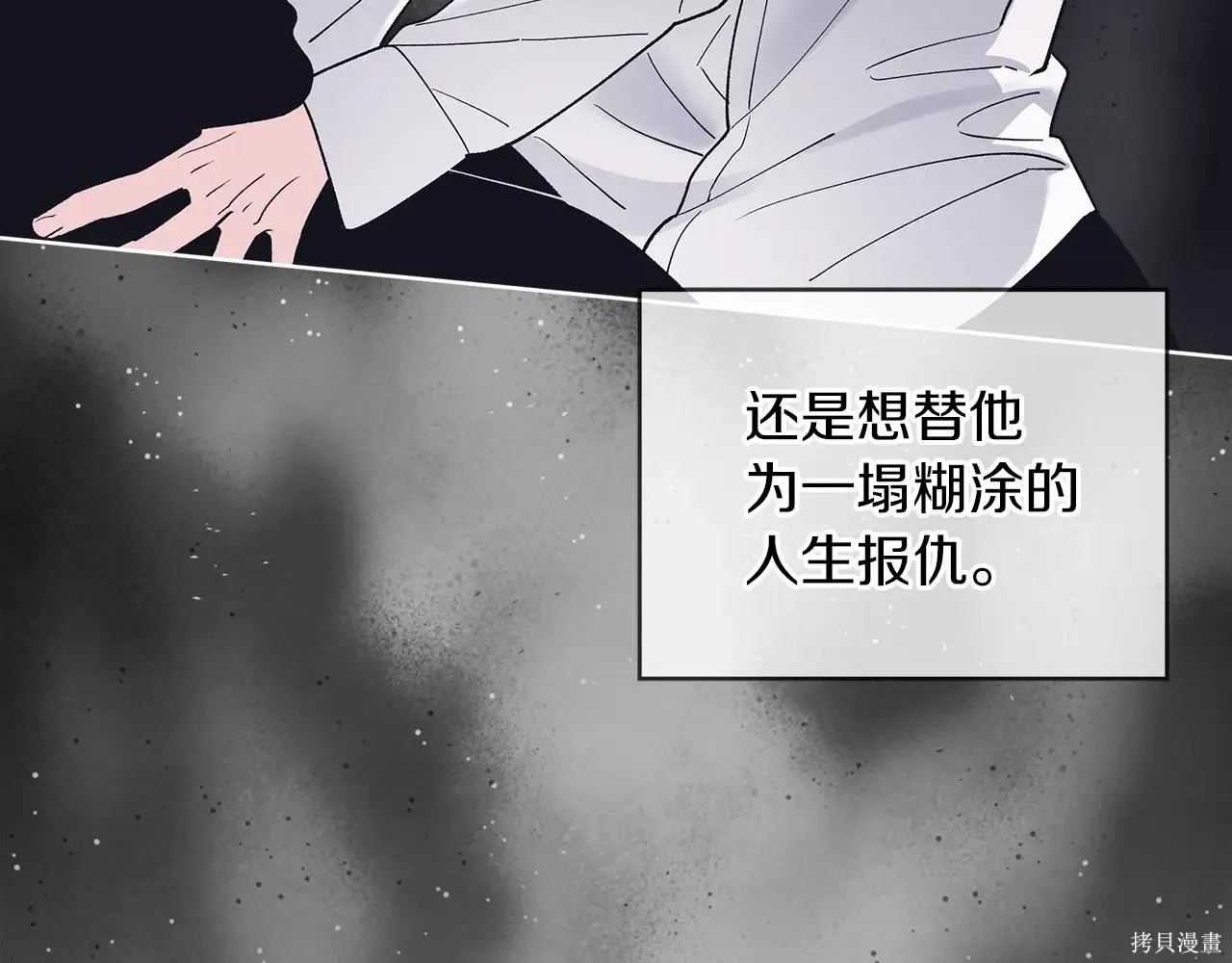第4季07话 第11页