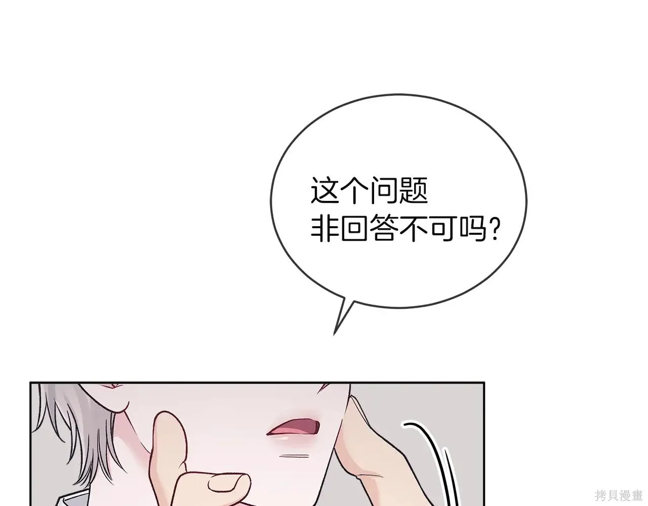 第4季07话 第16页