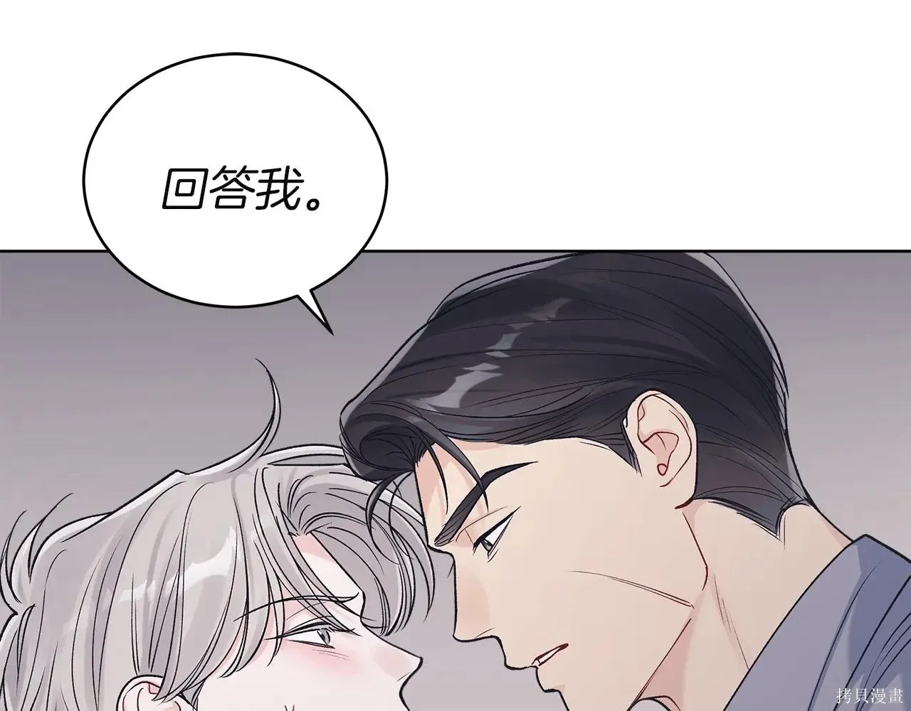 第4季07话 第18页