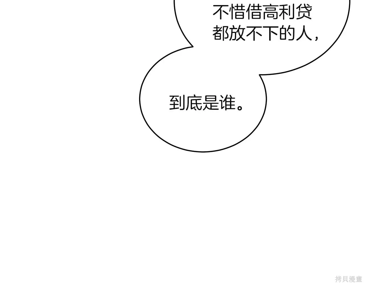 第4季07话 第20页