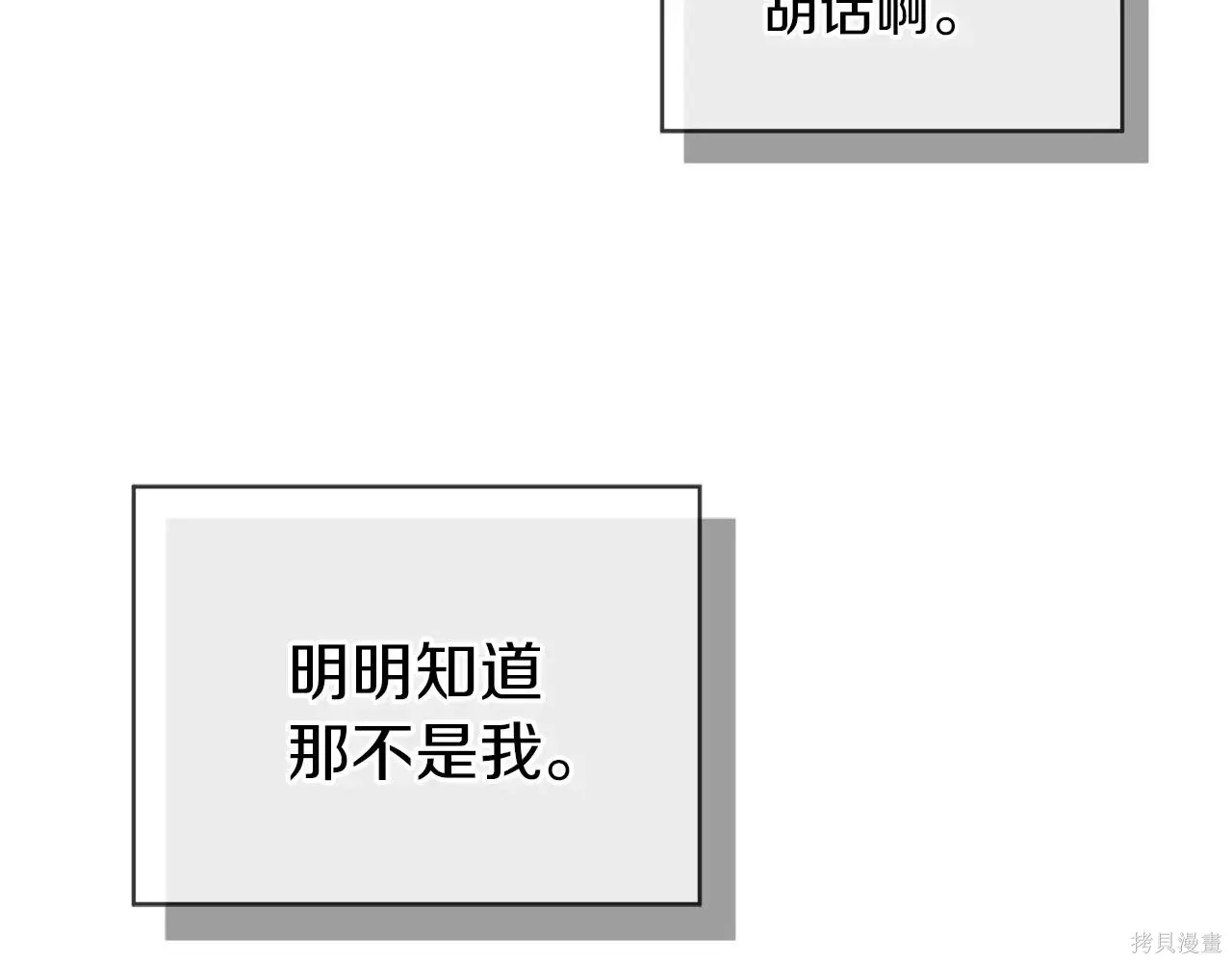 第4季07话 第23页