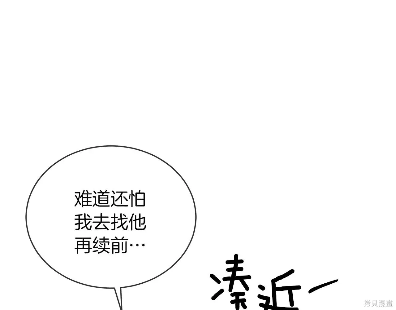 第4季07话 第26页