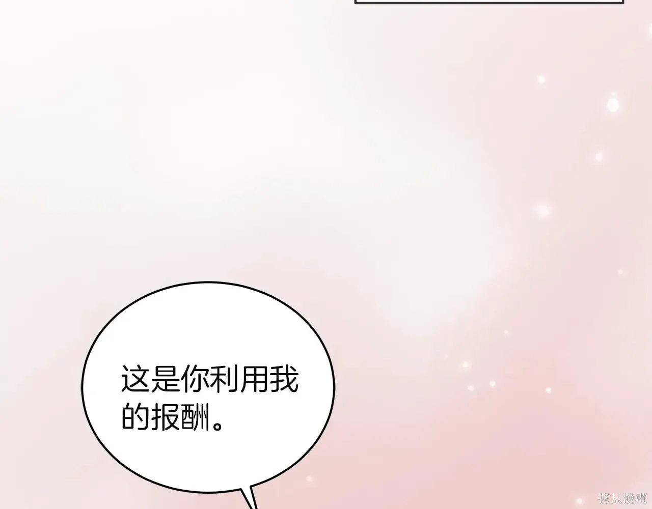 第4季07话 第43页