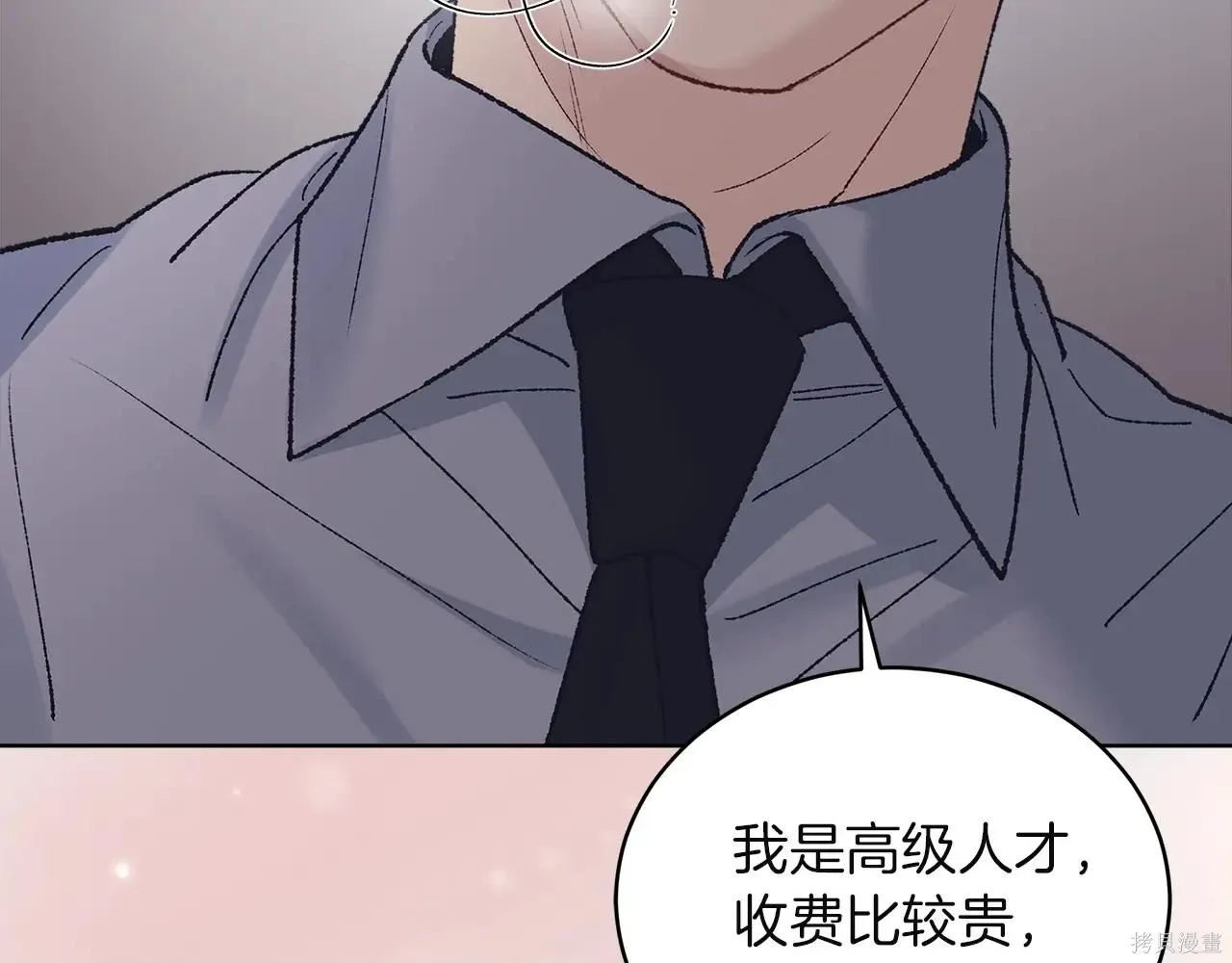 第4季07话 第45页