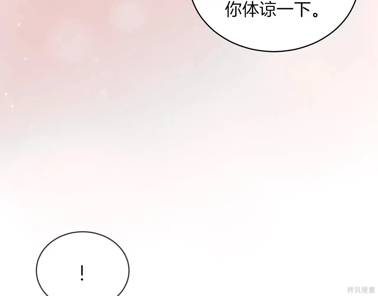 第4季07话 第46页