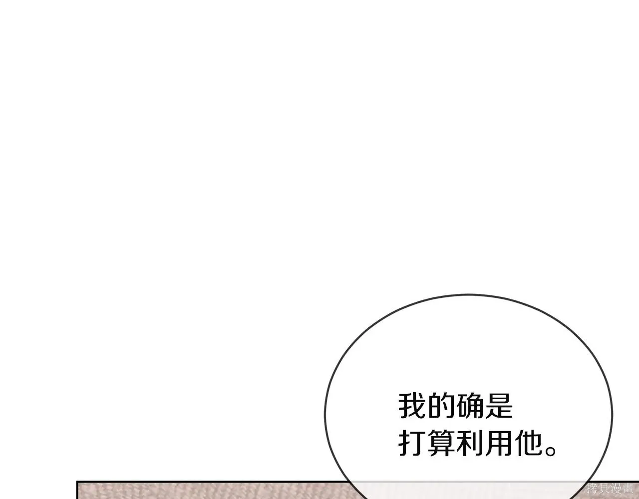 第4季07话 第49页