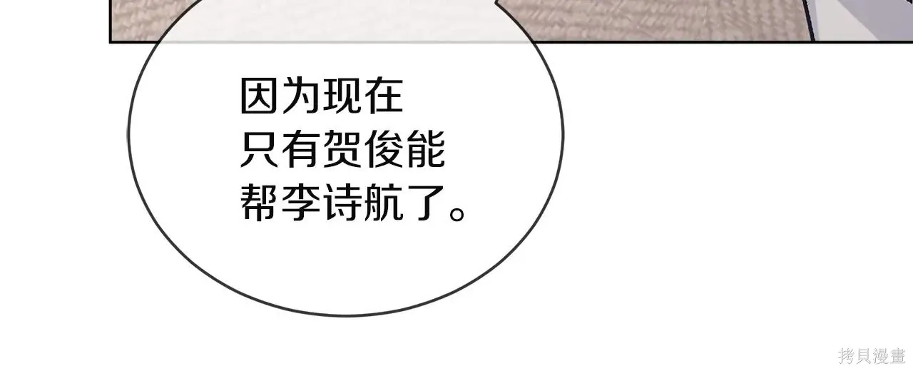 第4季07话 第51页