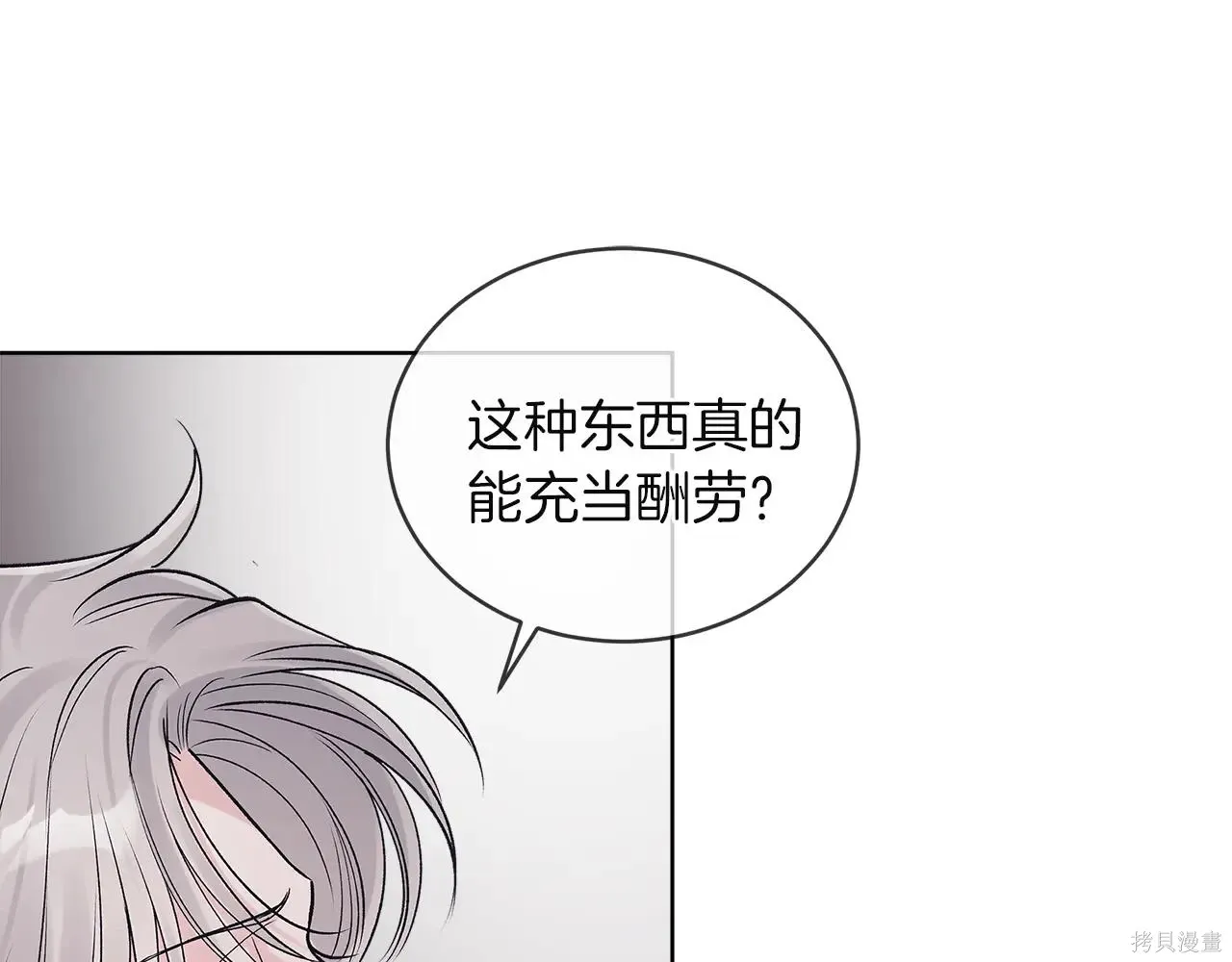 第4季07话 第59页