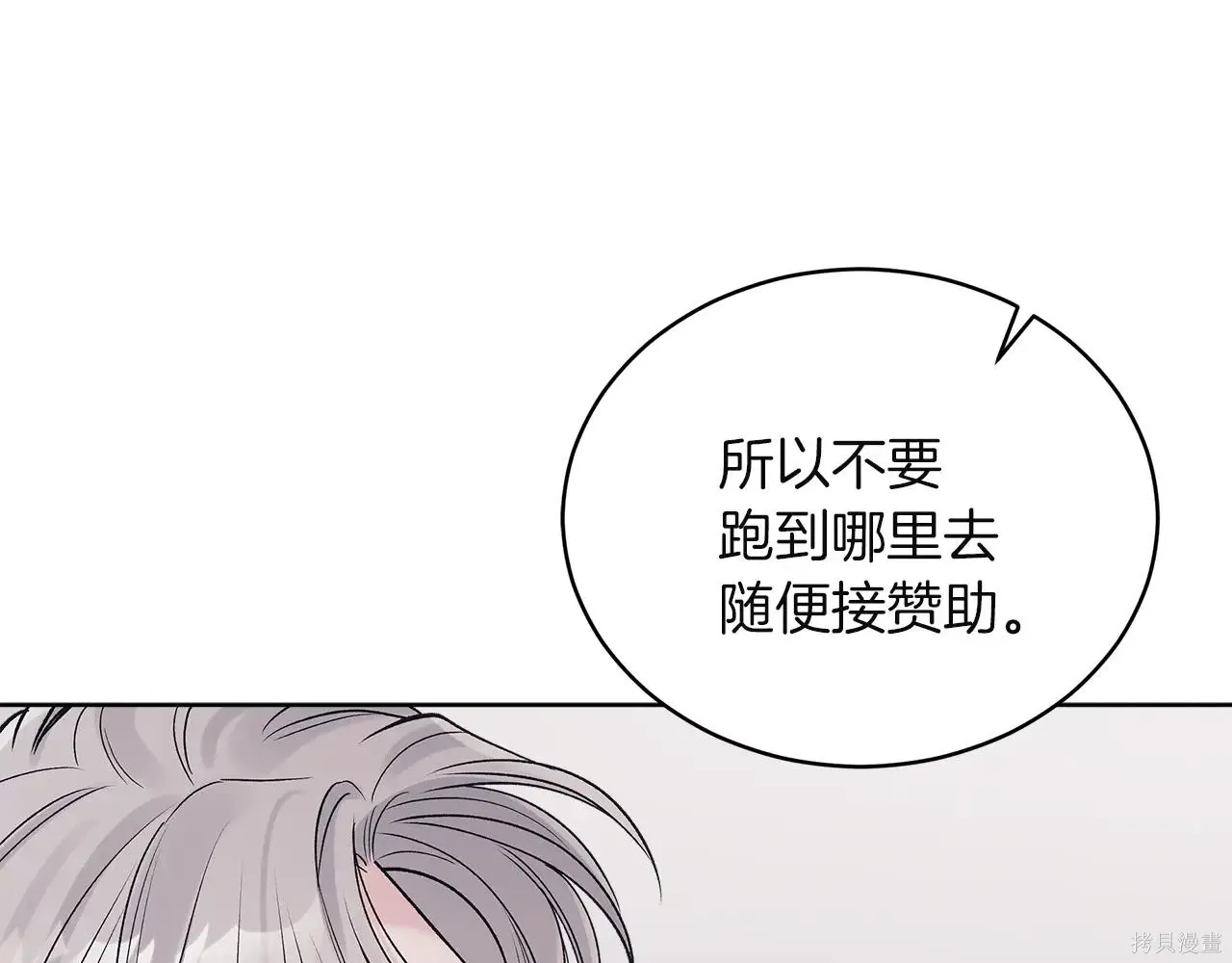 第4季07话 第63页