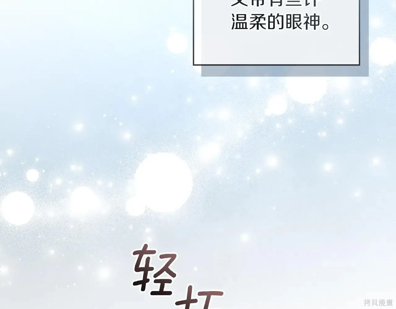 第4季07话 第67页