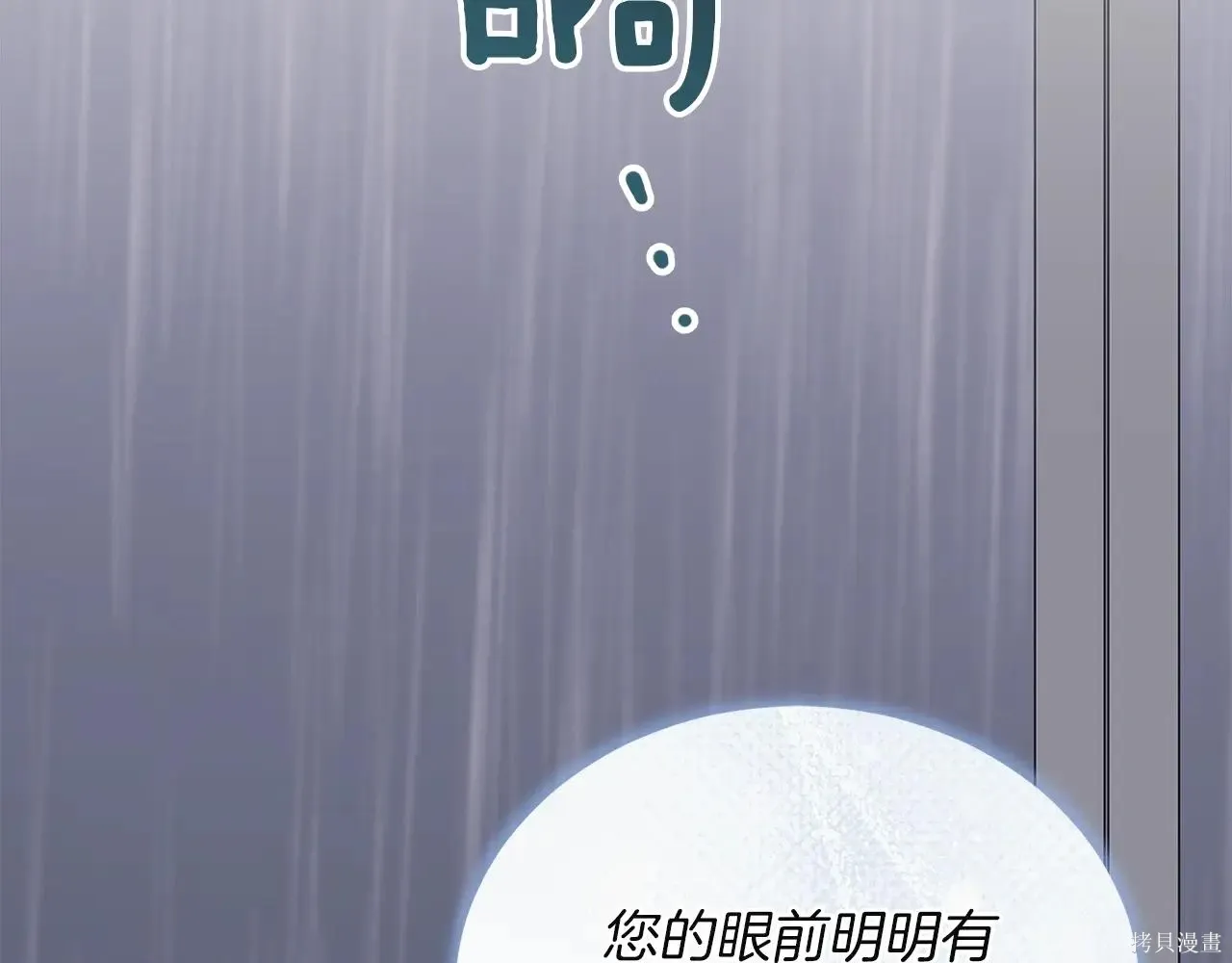 第4季07话 第70页