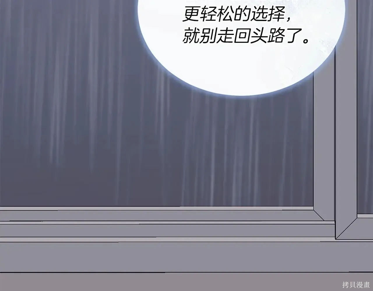 第4季07话 第71页