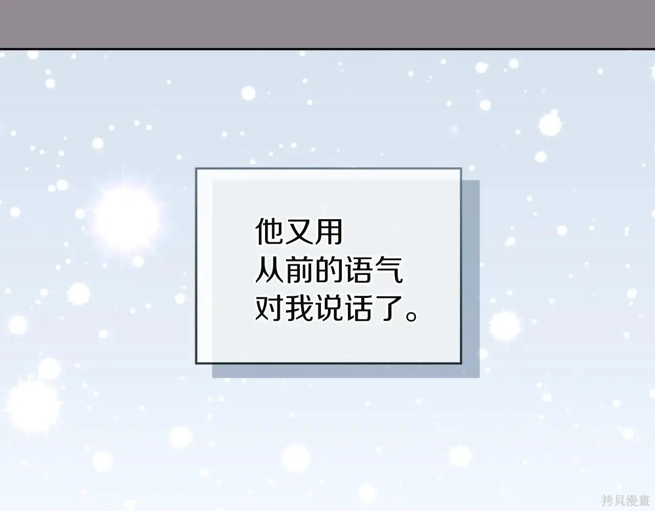 第4季07话 第72页