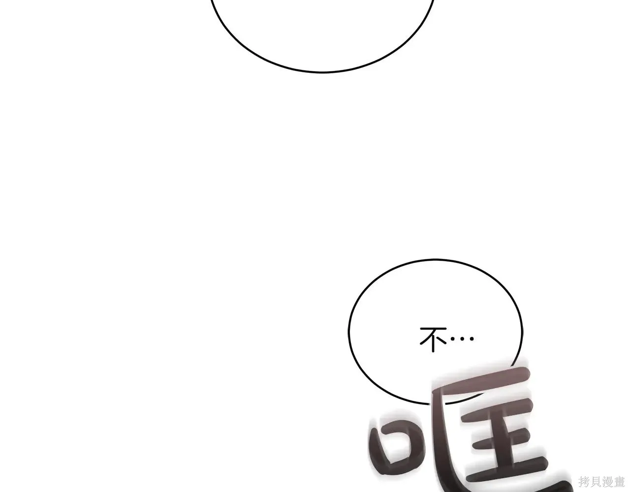 第4季07话 第82页