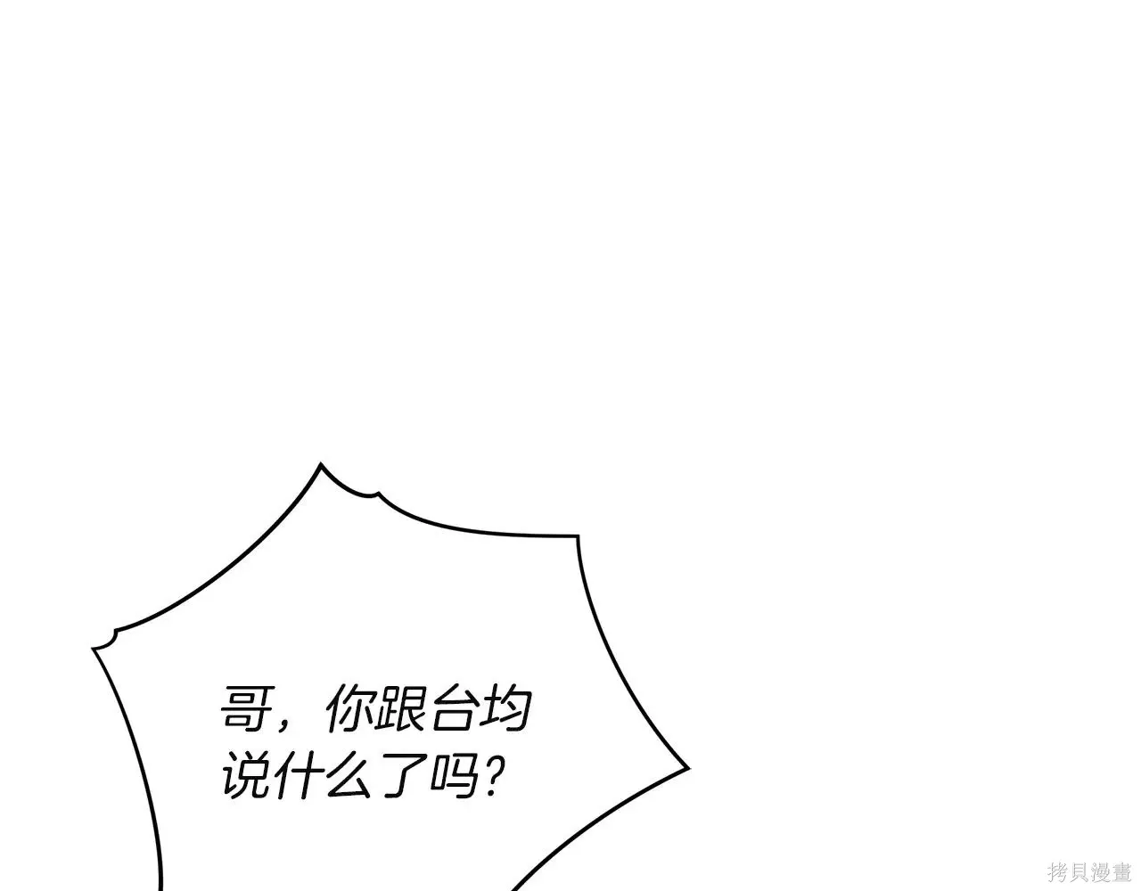 第4季07话 第86页