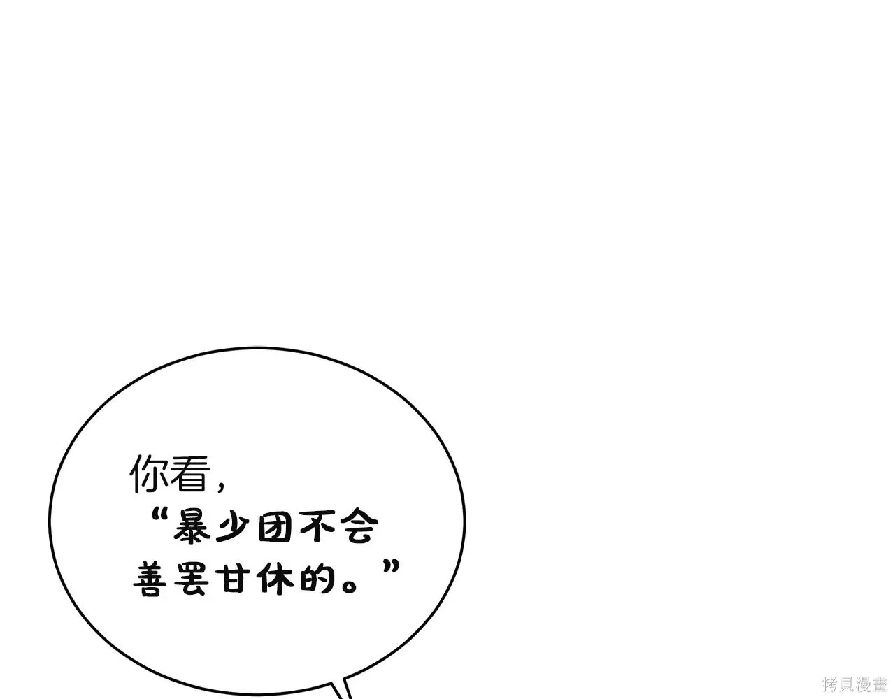 第4季07话 第89页