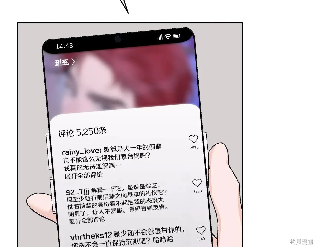 第4季07话 第90页