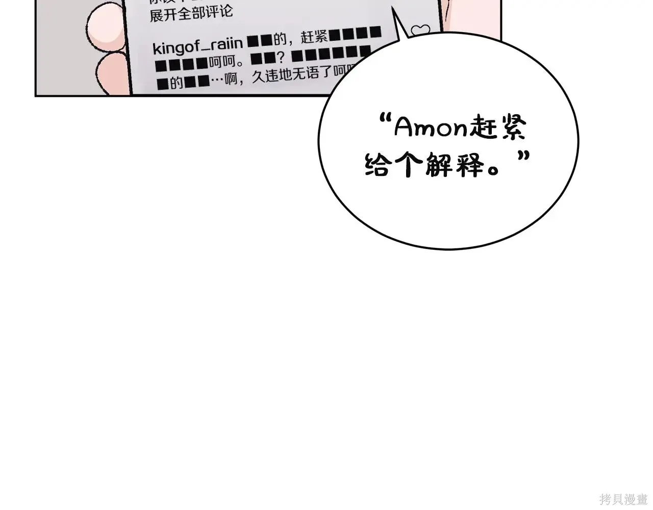 第4季07话 第91页