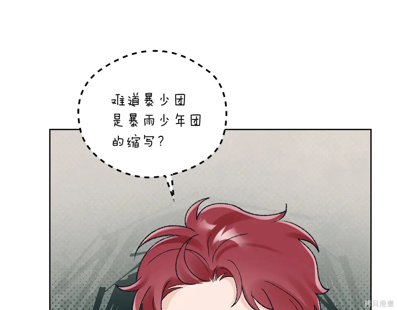 第4季07话 第92页