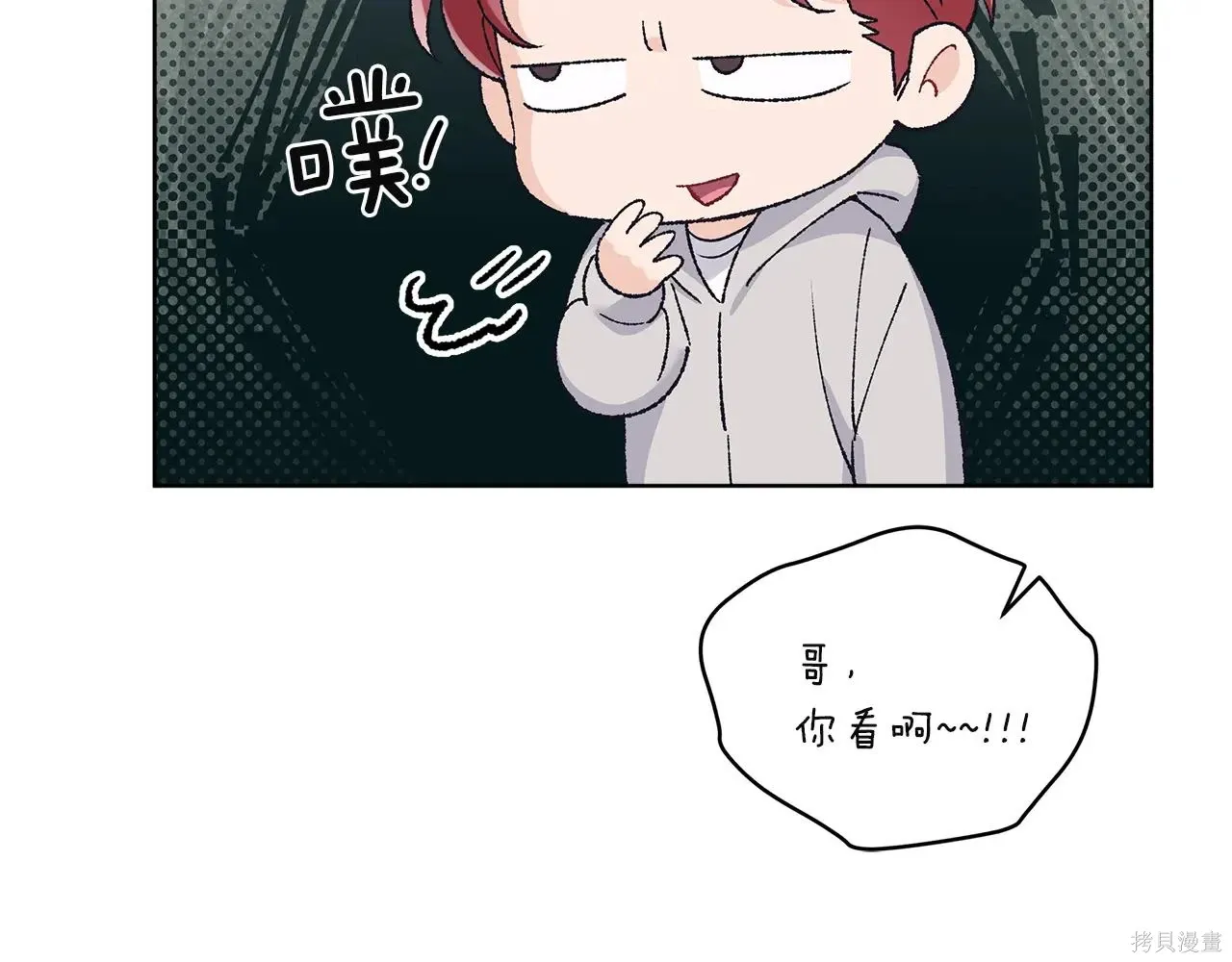 第4季07话 第93页