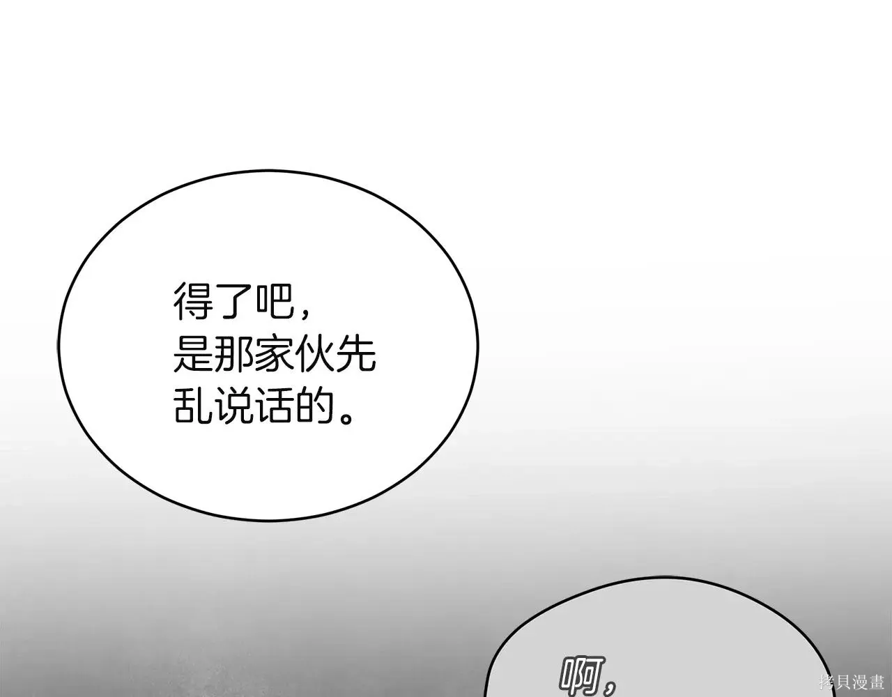 第4季07话 第94页